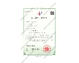 專利認證